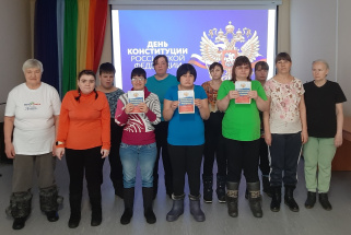 «Конституция – закон, по которому мы живём».