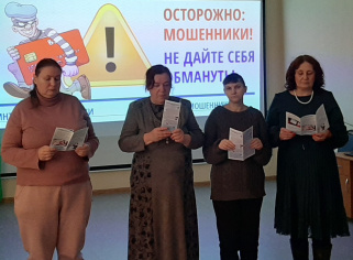 «Что мы знаем о мошенниках»