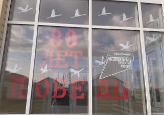 «Окна Победы 2025»