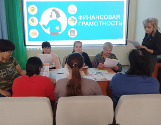 Финансовая грамотность