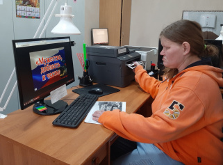 «Мужество, доблесть, слава»