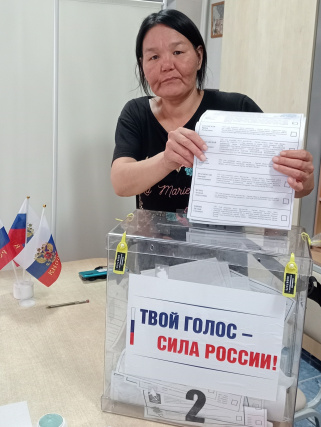 Единый день голосования.