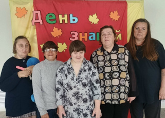 «День знаний»