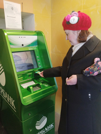 «Обучение правилам пользования банкоматом»